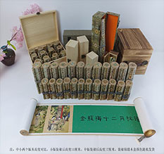 宜都春画全集之金瓶梅绘画24手卷